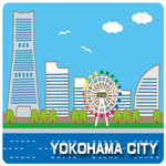 横浜のイメージ
