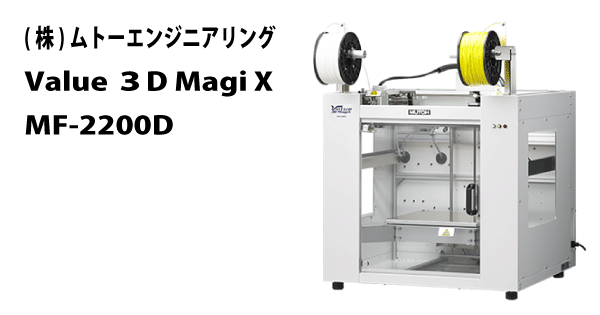 Value 3DMagiX MF-2200D